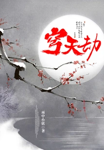 Heavenly Tribulation