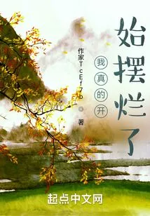 I'm Really Going to Start Showing Off