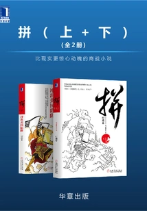 Fight (upper + Lower) (2 Volumes in Total)