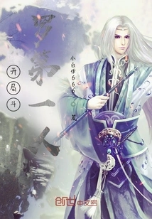 The First Person to Start Douluo