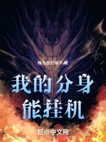 My Clone Can Hang Up