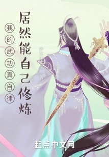 I Am so Self-disciplined in Martial Arts That I Can Actually Practice on My Own