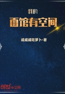 I Have Space in My Noodle Shop