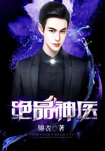 Excellent Miracle Doctor