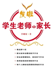 Fala Students, Teachers and Parents