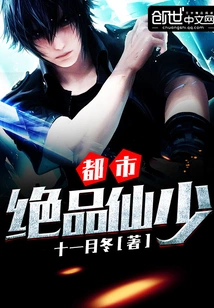 Urban Peerless Immortal Young Master