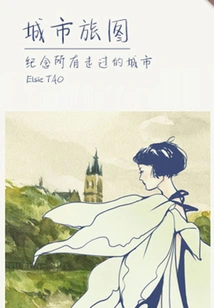 City Travel Pictures (thousands of Douban High-scoring Original Works·in a Foreign Land)