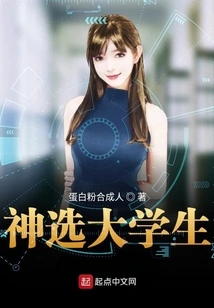 God's Chosen College Student