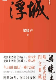 Floating City (picture and Text Collection Edition)