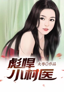 Strong Village Doctor