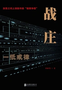 War Village: a Paper of Commandments