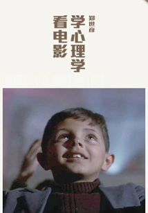 Watch Movies to Learn Psychology (thousands of Douban High-scoring Original Works·learn Knowledge)