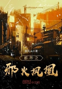 Evil Fire Phoenix in the City