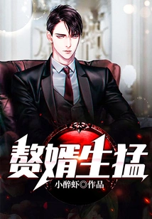 Son-in-law is Vigorous