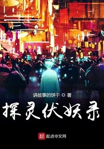 Exploring Spirits and Subduing Demons