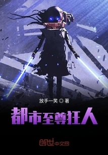 Urban Supreme Madman