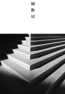 Photo Notes (thousands of Douban High-scoring Original Works·learning Knowledge)