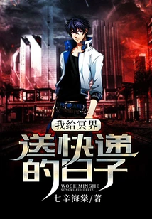 The Days When I Deliver Couriers to the Underworld