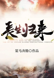 Return from Immortality