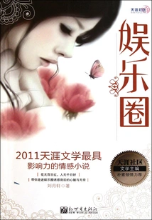 Entertainment Circle