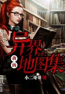 My Atlas of Other Worlds