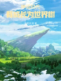 In the Age of Mythology, My World Tree Evolves Infinitely