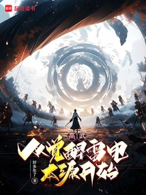 Gao Wu: Starting from Awakening the Origin of Thunder and Lightning