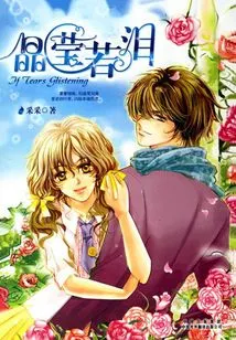 Crystal Clear as Tears