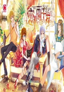 Lovers Are Two Thousand Years Old