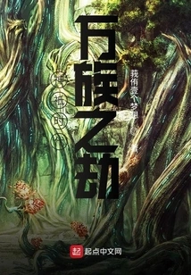 The Age of Gods: the Catastrophe of All Races