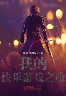 My Happy Game Journey