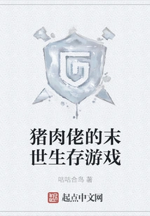 Pork Guy's Apocalyptic Survival Game