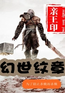 Fantasy Coat of Arms