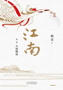 Human Face Peach Blossom