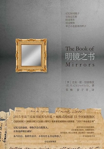 Book of Mirrors