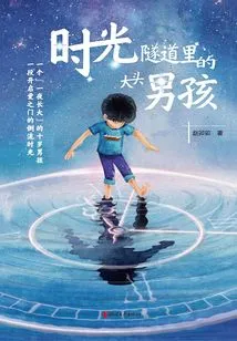 The Big-headed Boy in the Time Tunnel