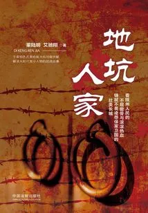 A Pitfall for Others