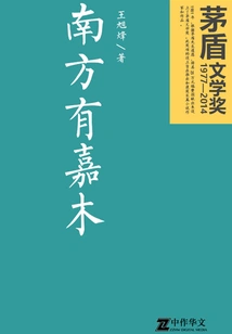 There is Jiamu in the South