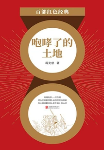 The Roaring Land (red Classic)