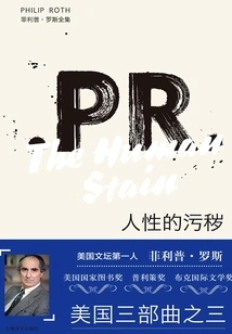 The Filth of Humanity (the Complete Works of Philip Roth)