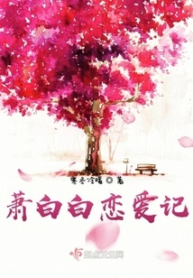 Being Chased by Heaven