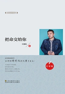 Leave My Life to You