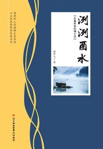 Clear and Pure Water of the Rooster