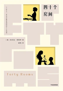 Forty Rooms