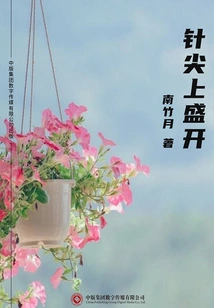 Blooming on the Tip of a Needle