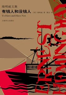 The Rich and the Have Nots (collected Works of Hemingway)