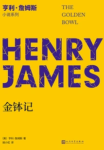 The Golden Bowl (henry James Novel Series)