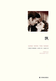 Gone with the Wind (set Volume 1 and 2)