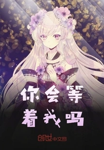 Will You Wait for Me