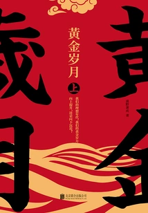 Golden Years (part 1)